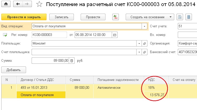 Контрольная работа по теме Работа со счетами-фактурами в '1С:Предприятие'